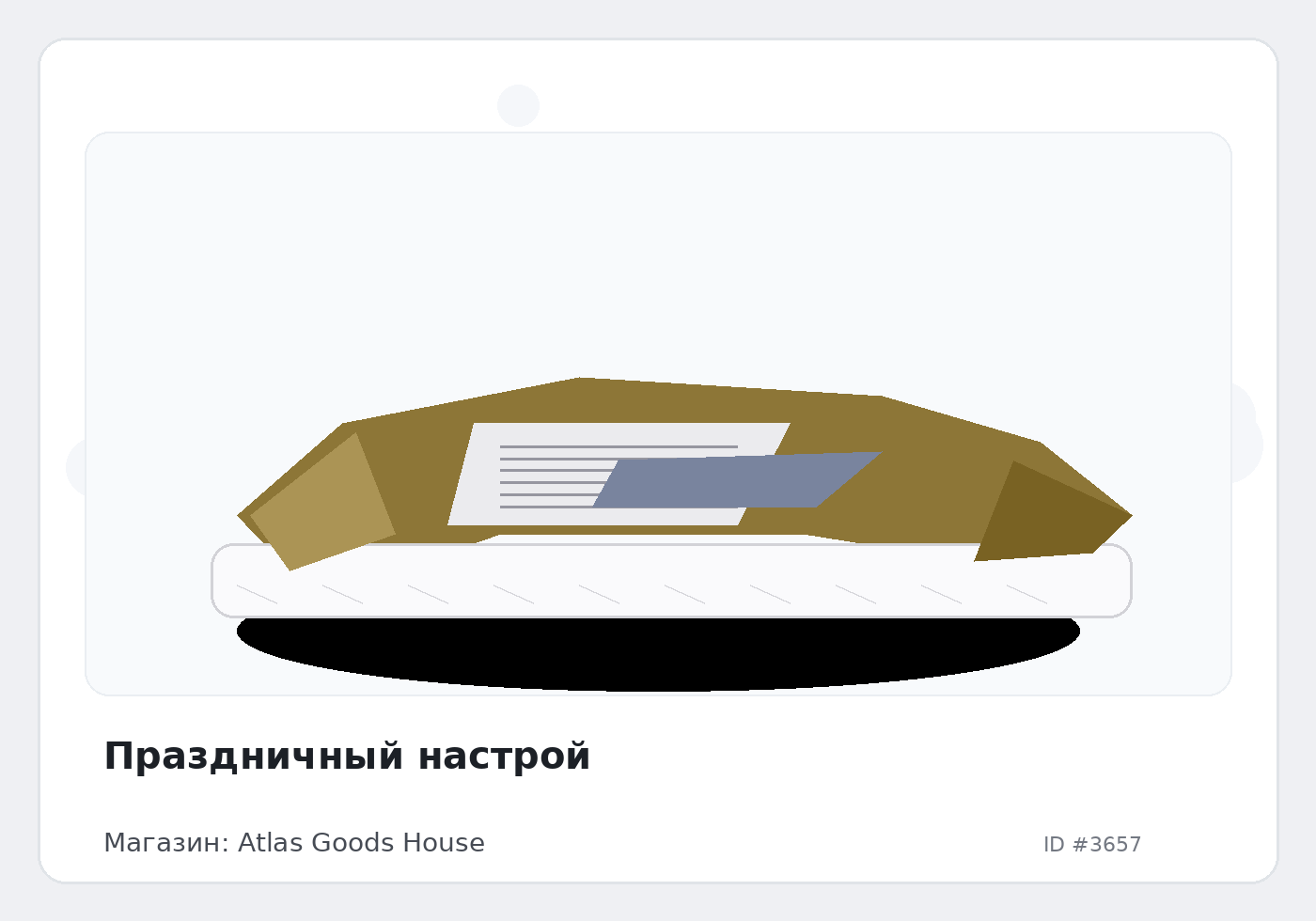 Праздничный настрой