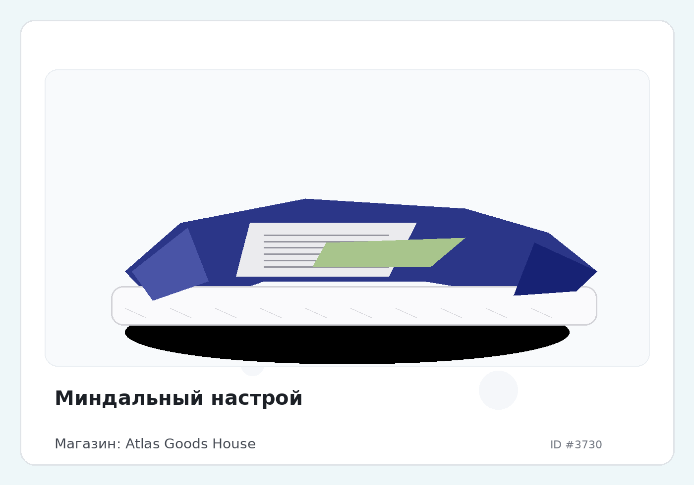 Миндальный настрой