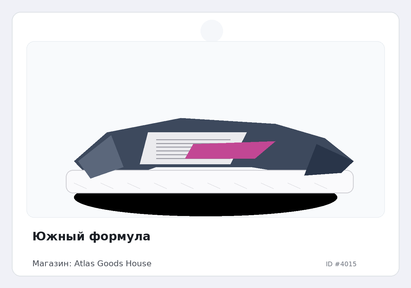 Южный формула