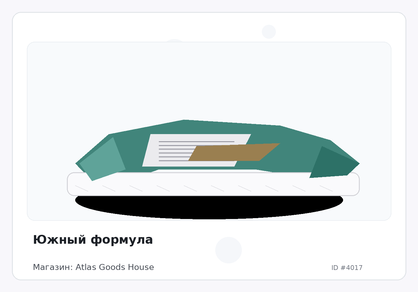 Южный формула