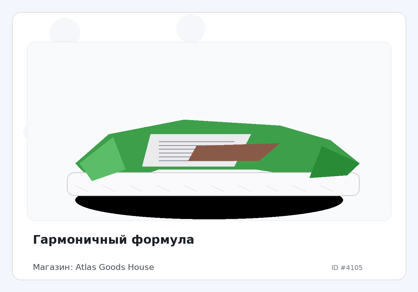 Гармоничный формула