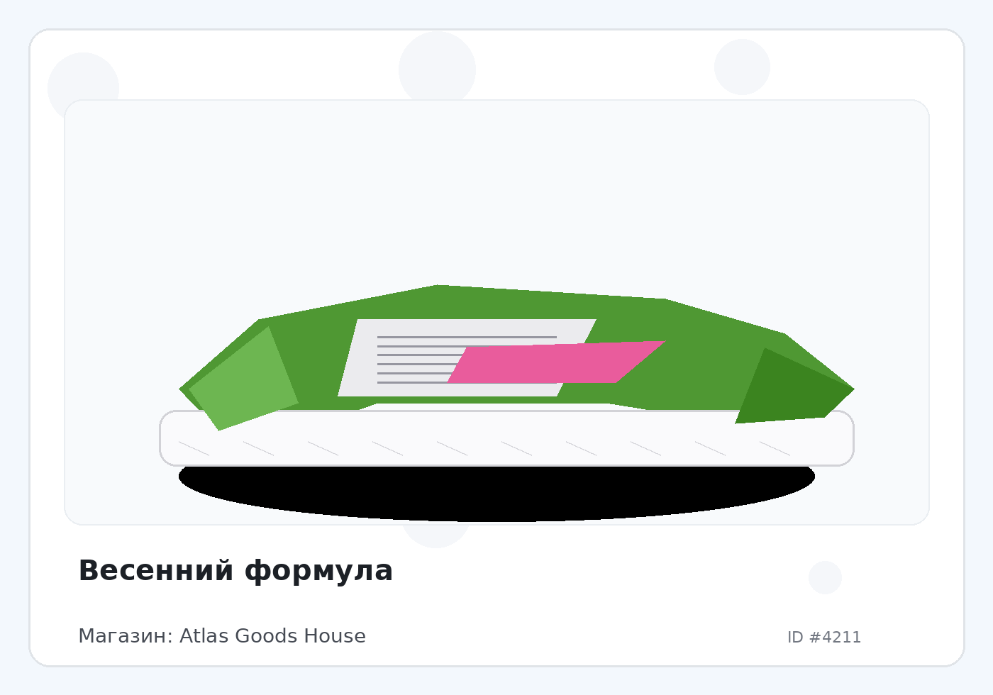 Весенний формула