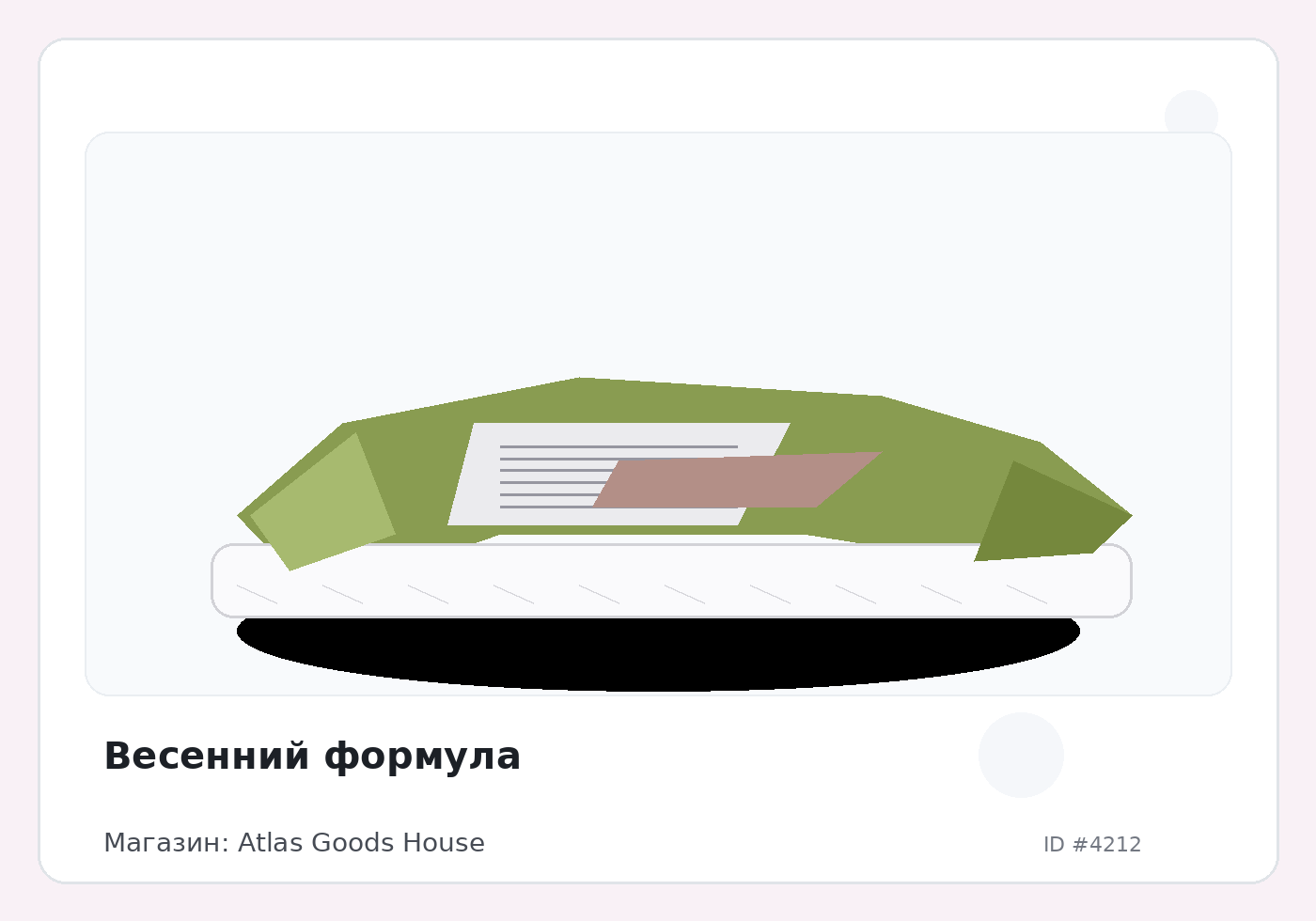 Весенний формула