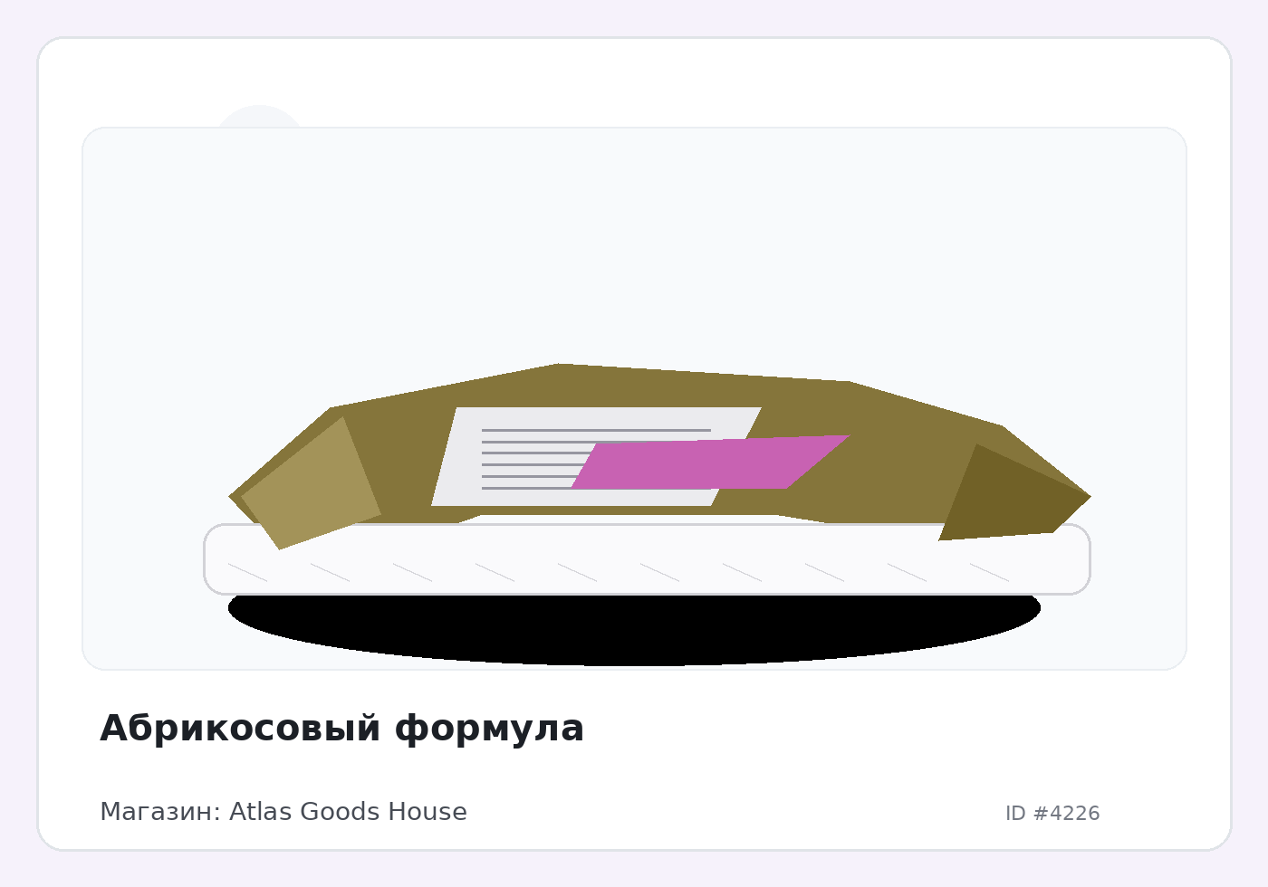 Абрикосовый формула