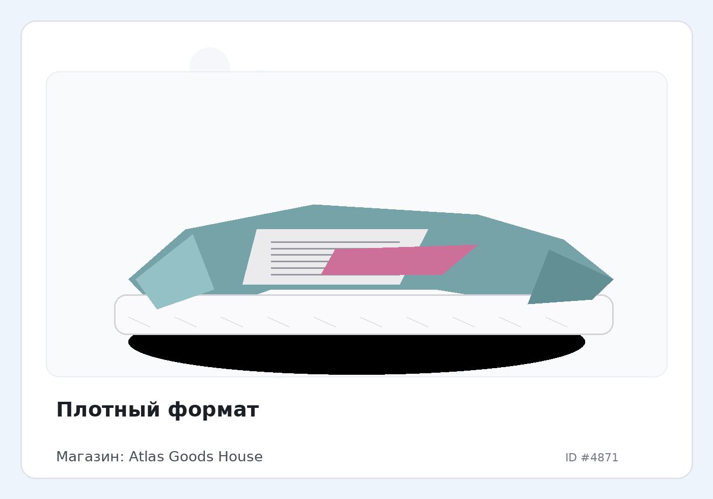 Плотный формат