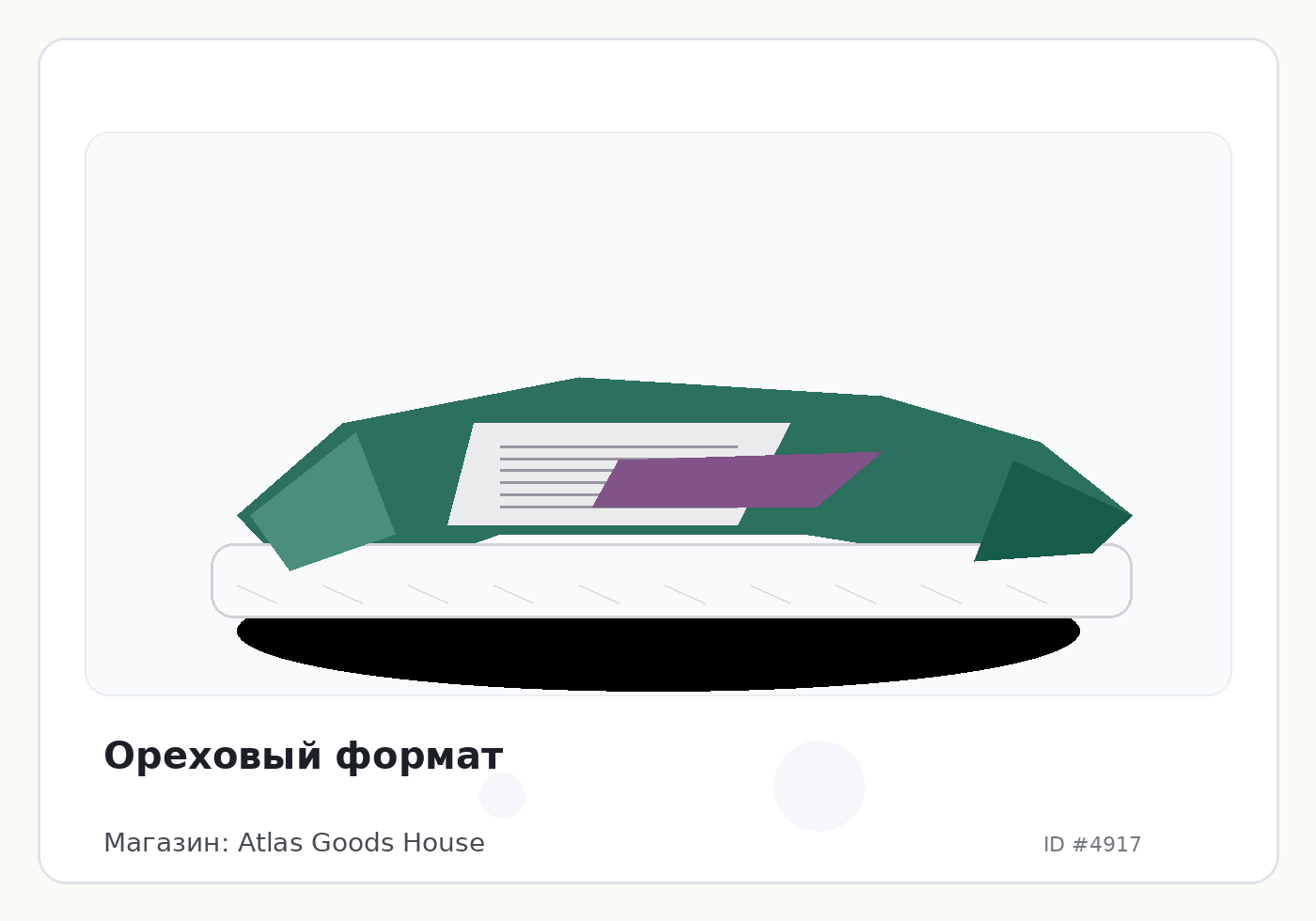 Ореховый формат