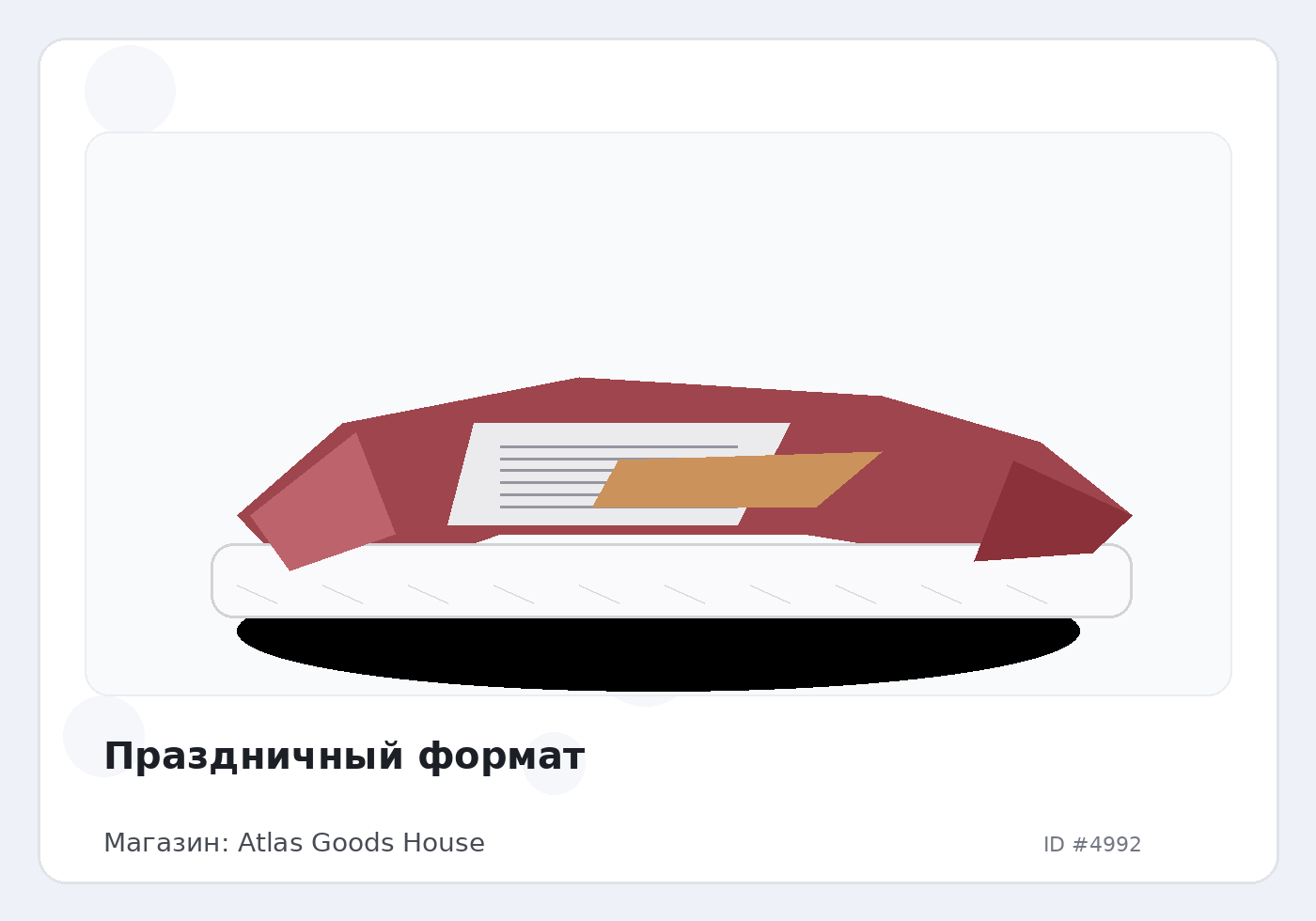 Праздничный формат