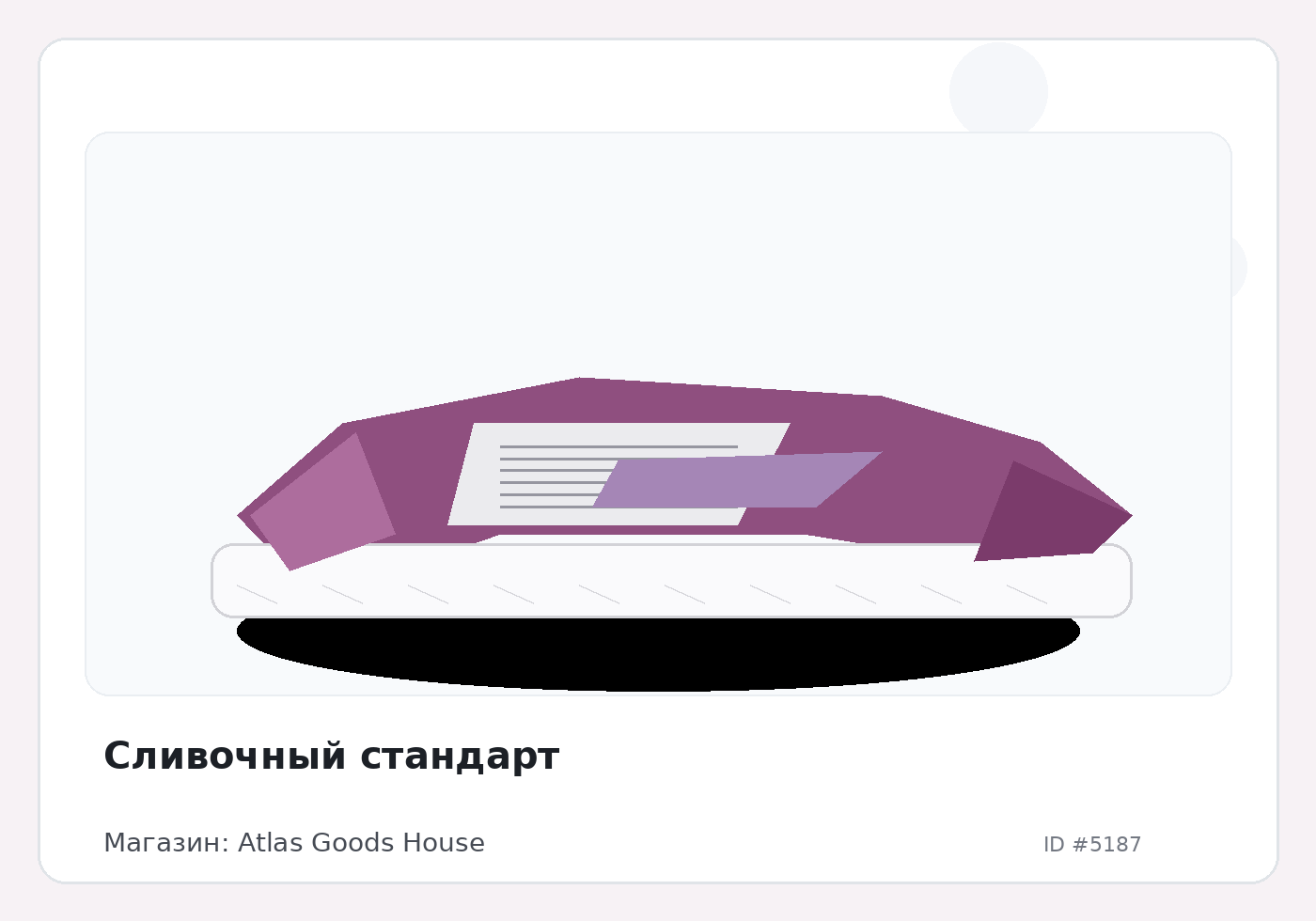 Сливочный стандарт