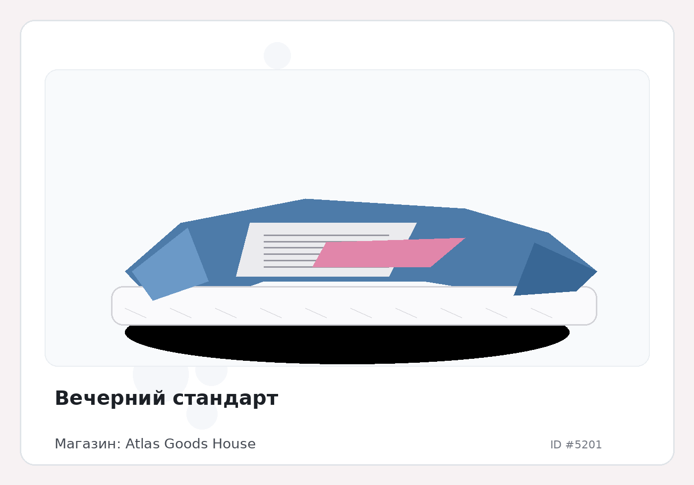 Вечерний стандарт