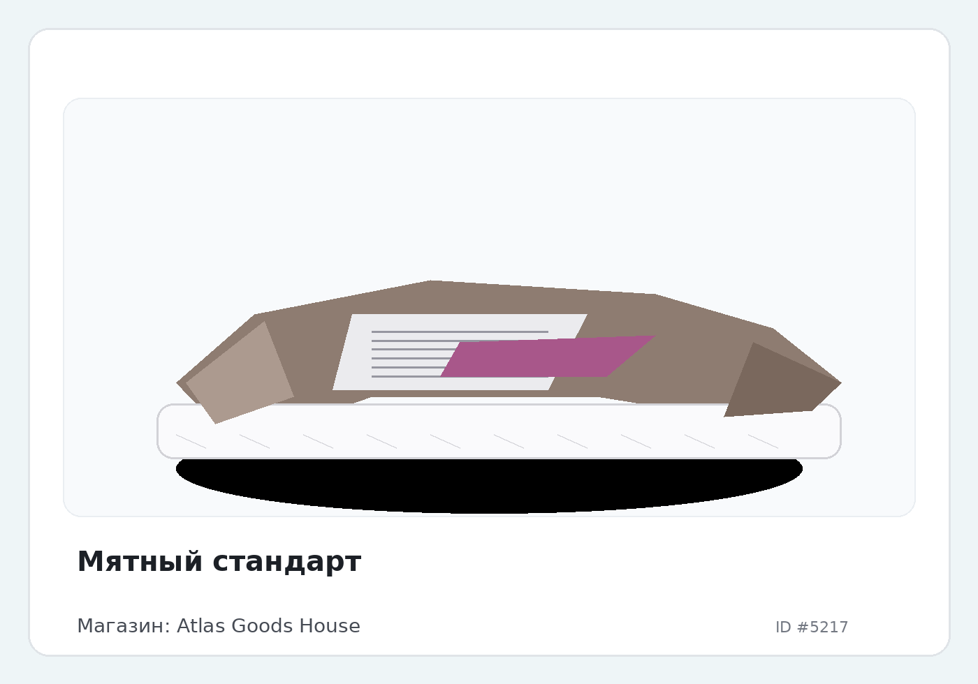 Мятный стандарт