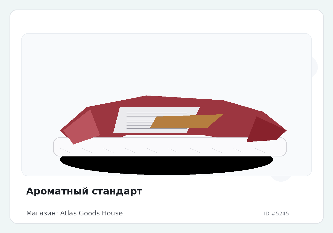 Ароматный стандарт