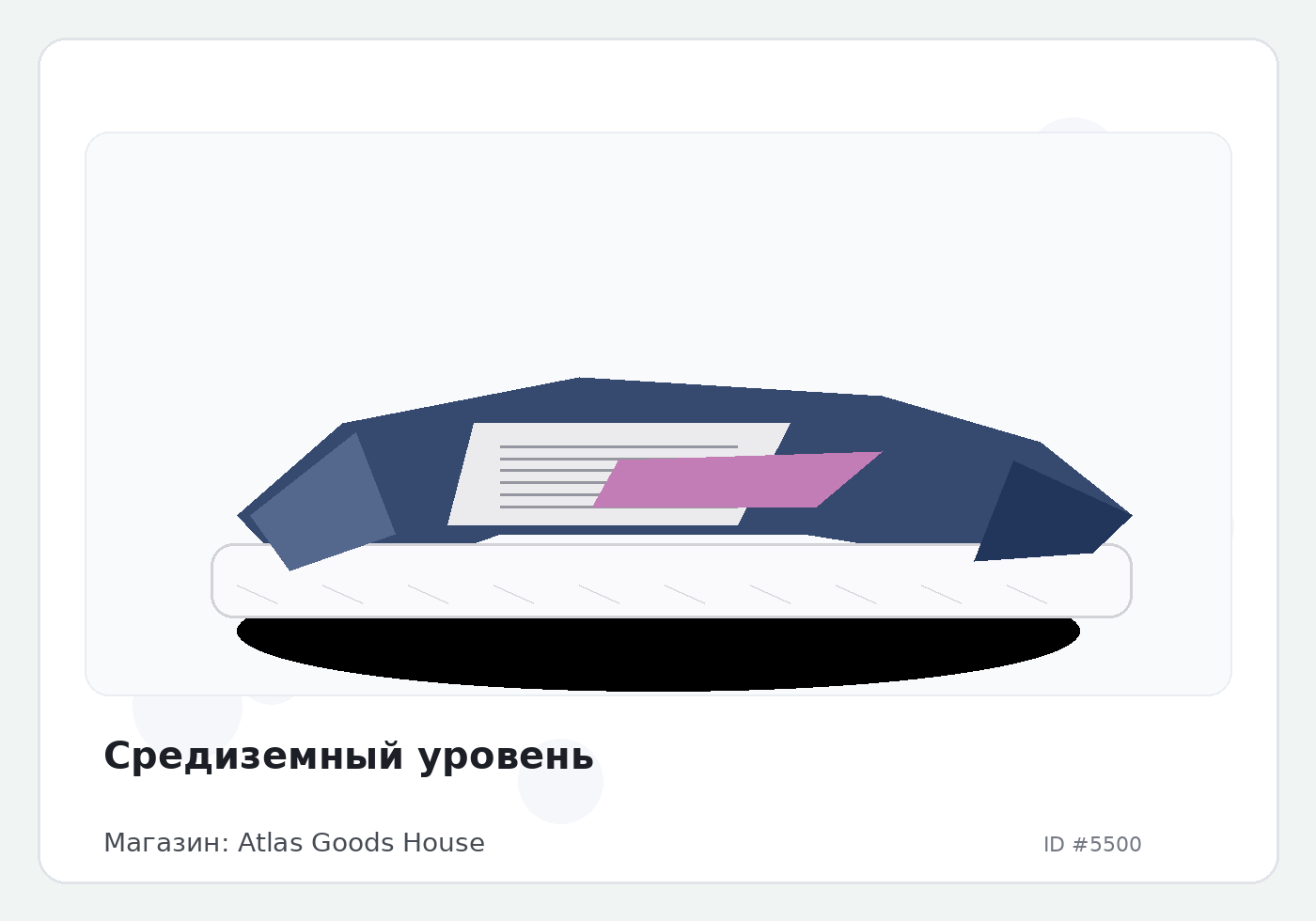 Средиземный уровень