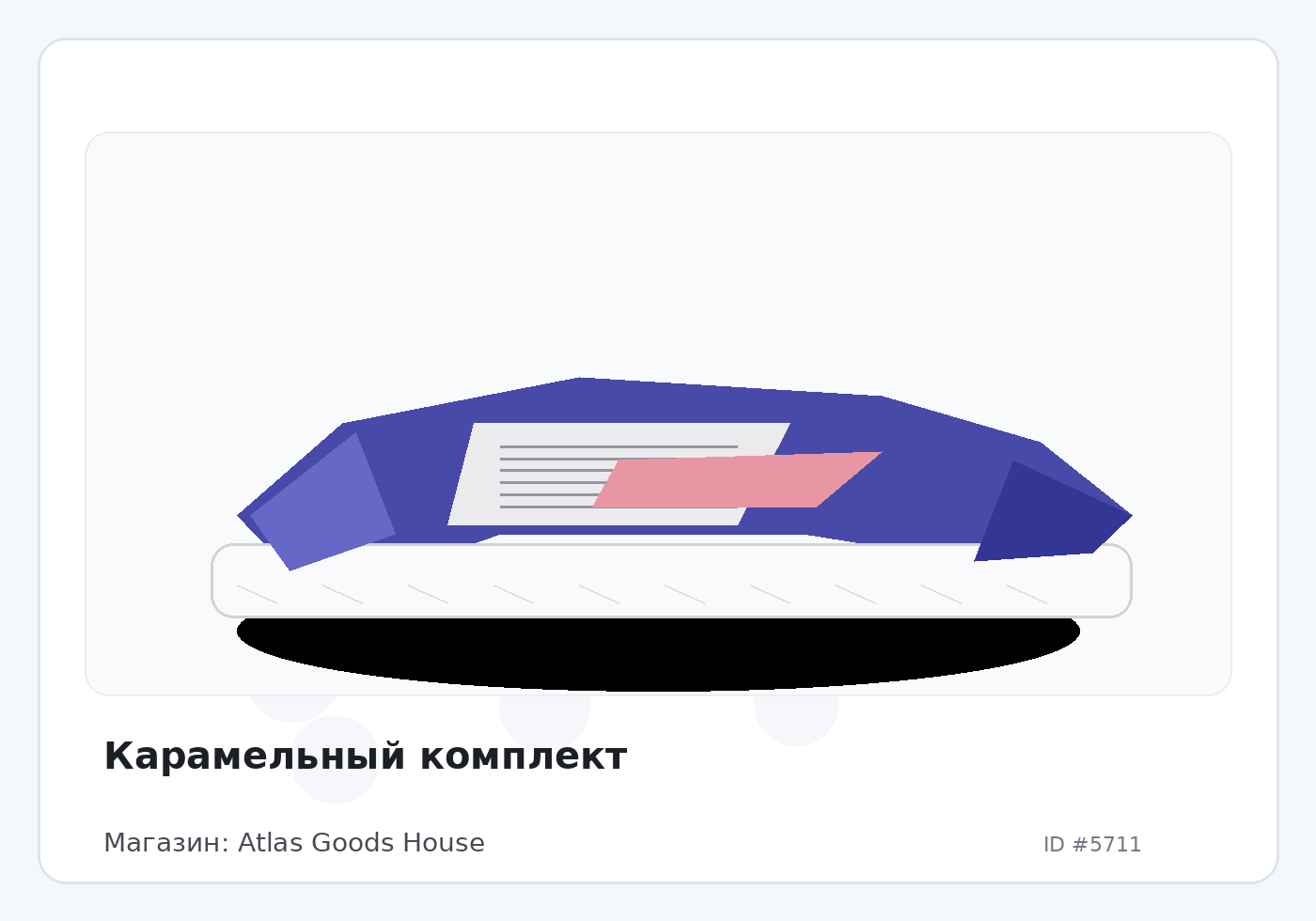 Карамельный комплект