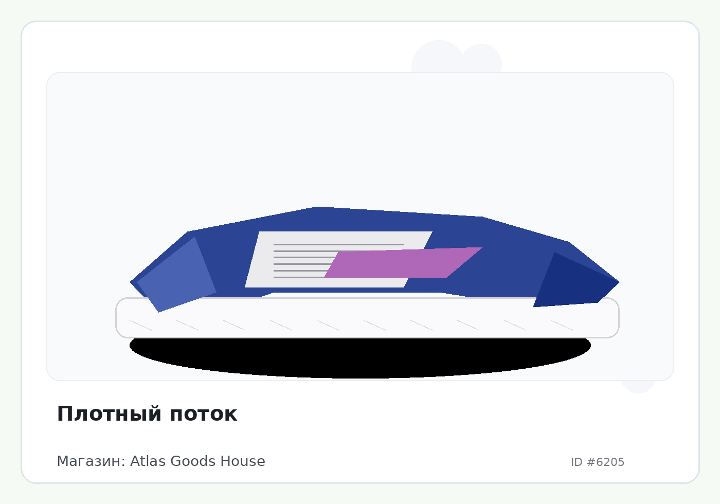 Плотный поток