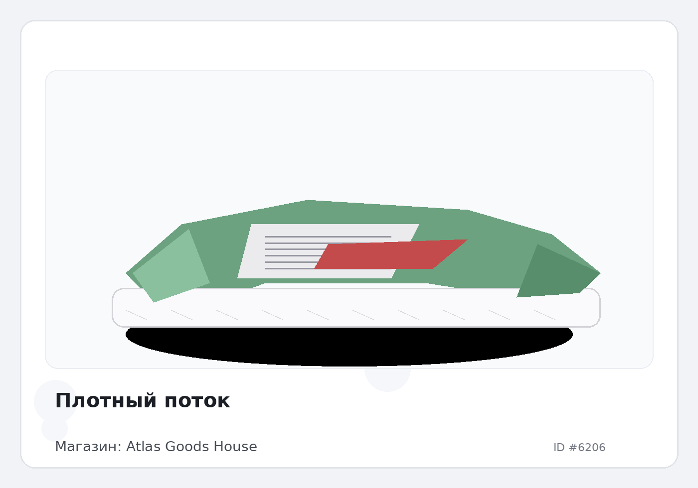 Плотный поток