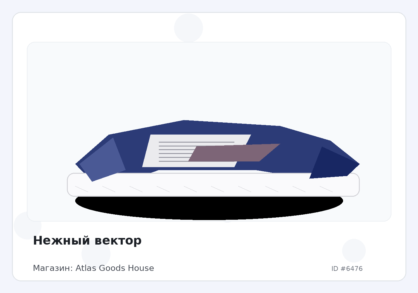 Нежный вектор