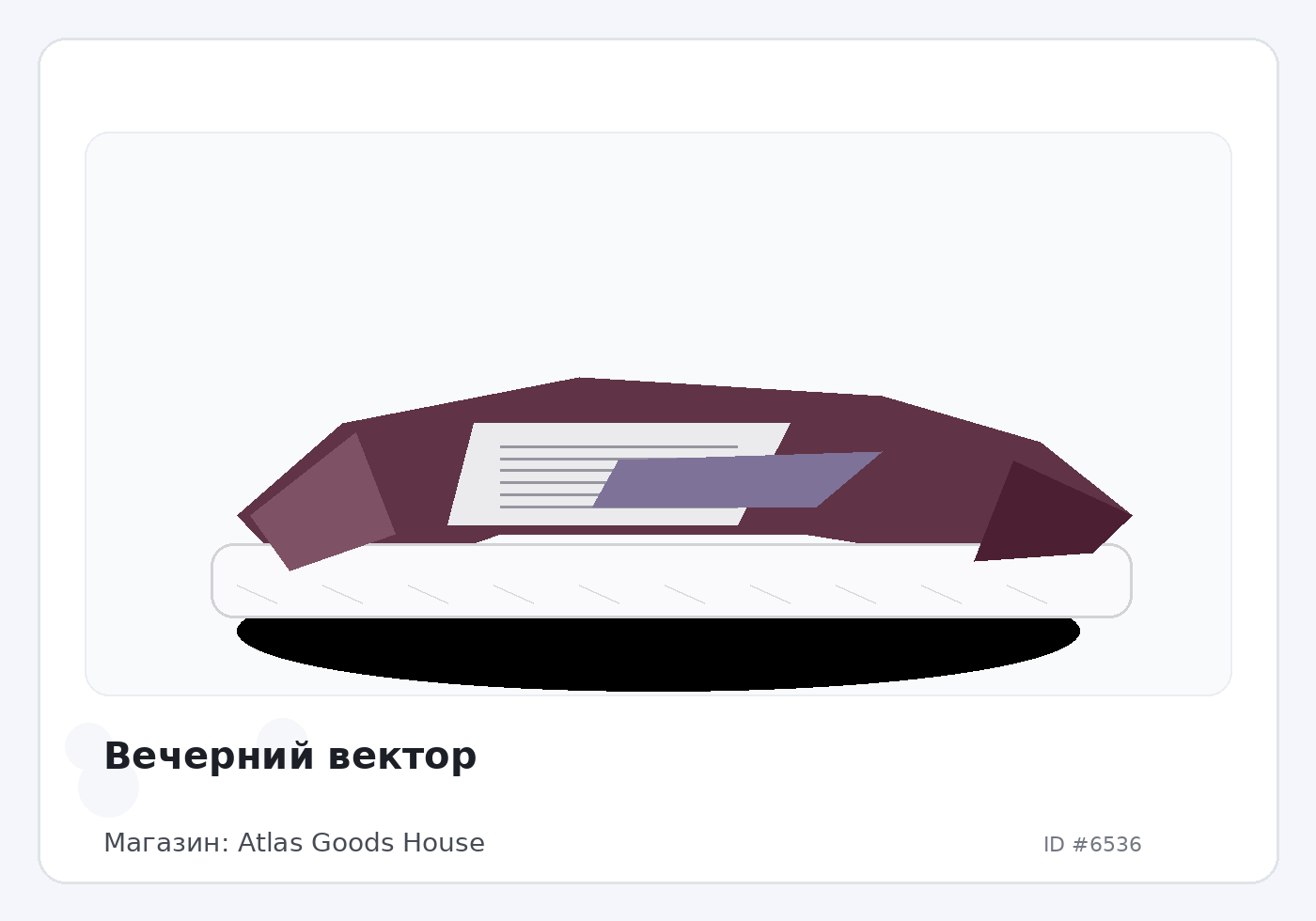 Вечерний вектор