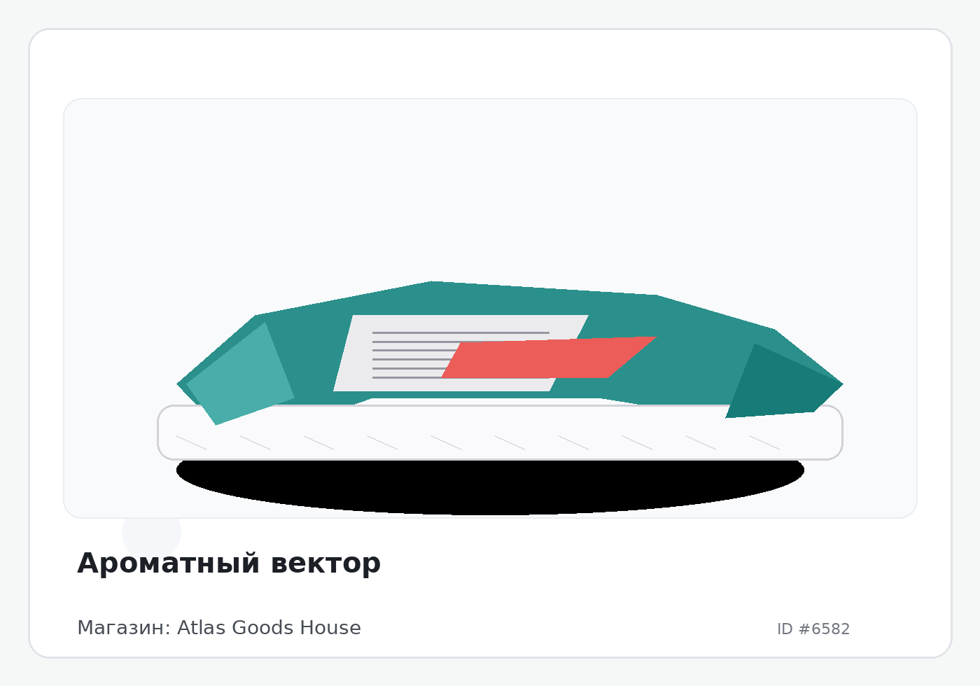 Ароматный вектор