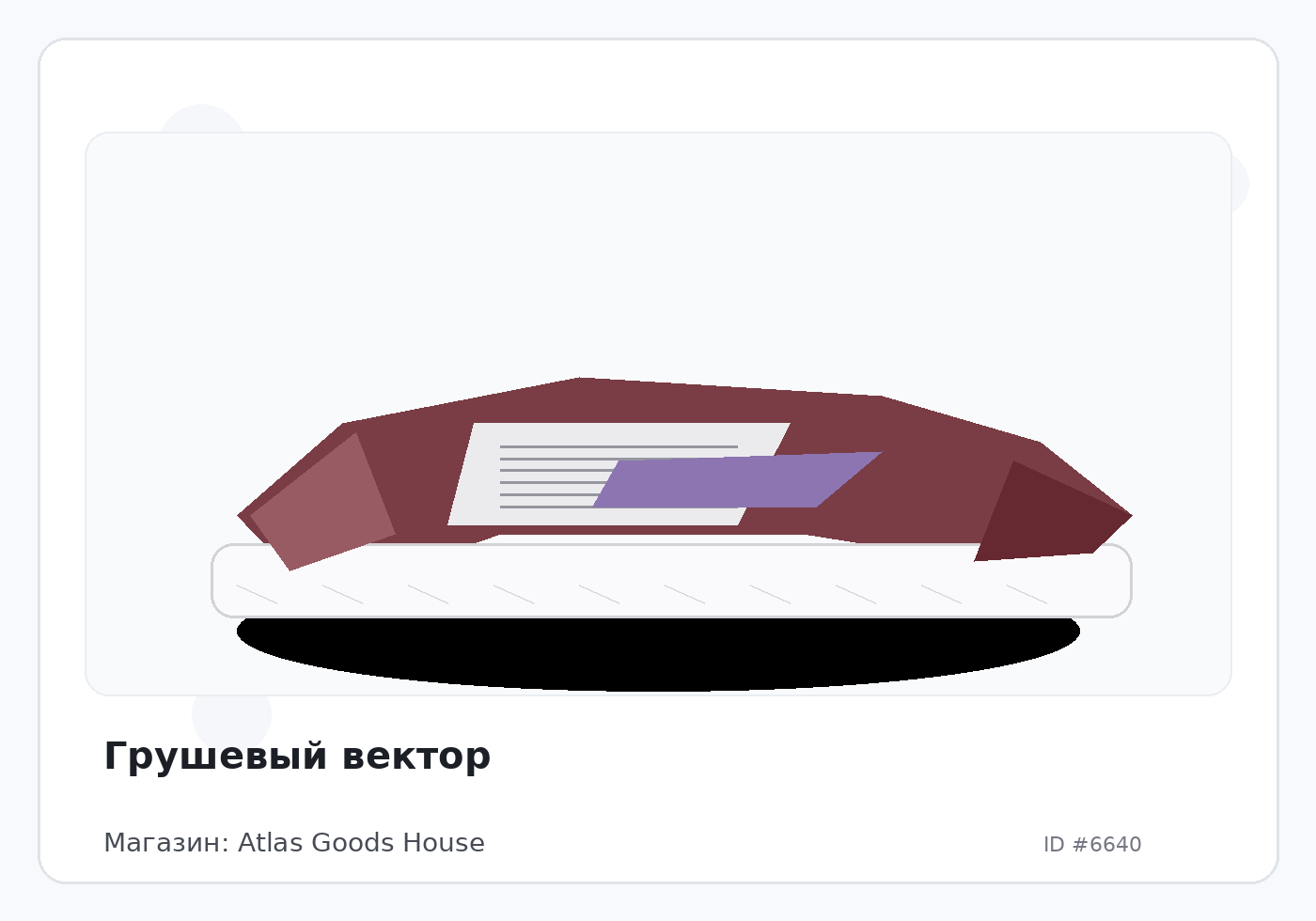 Грушевый вектор