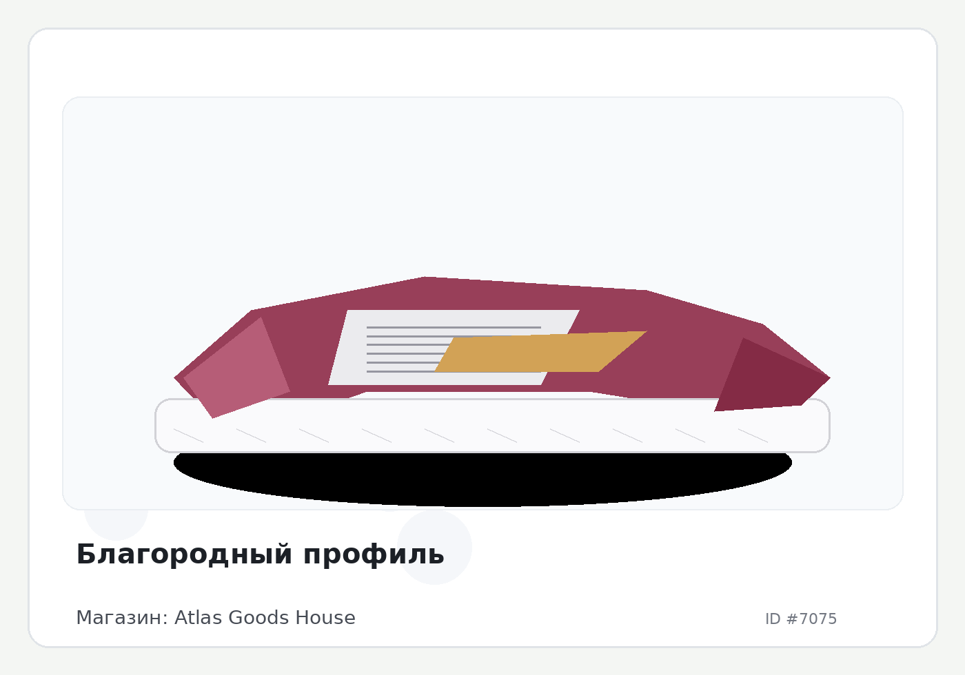 Благородный профиль