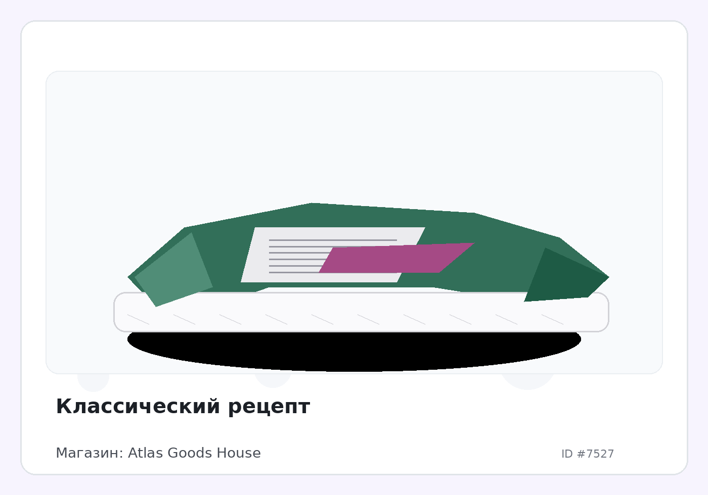 Классический рецепт