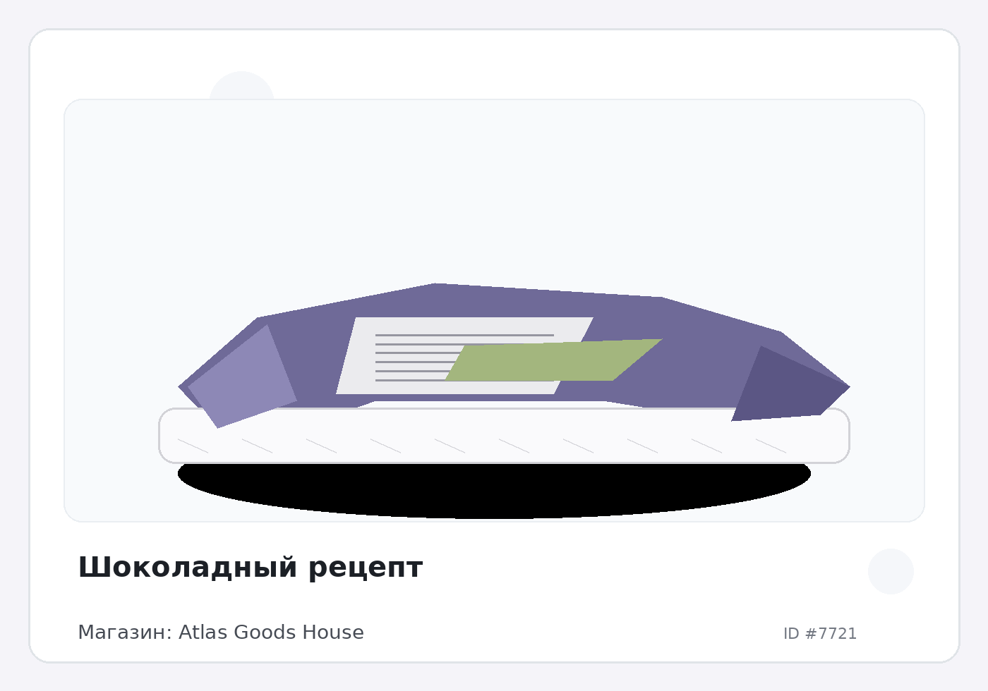 Шоколадный рецепт