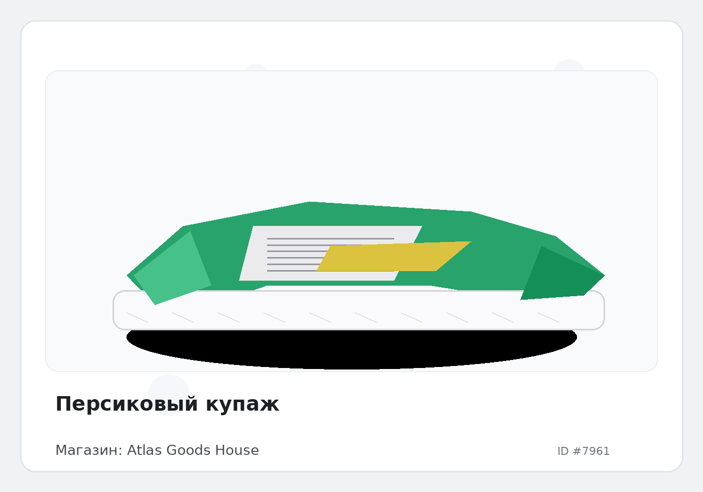 Персиковый купаж