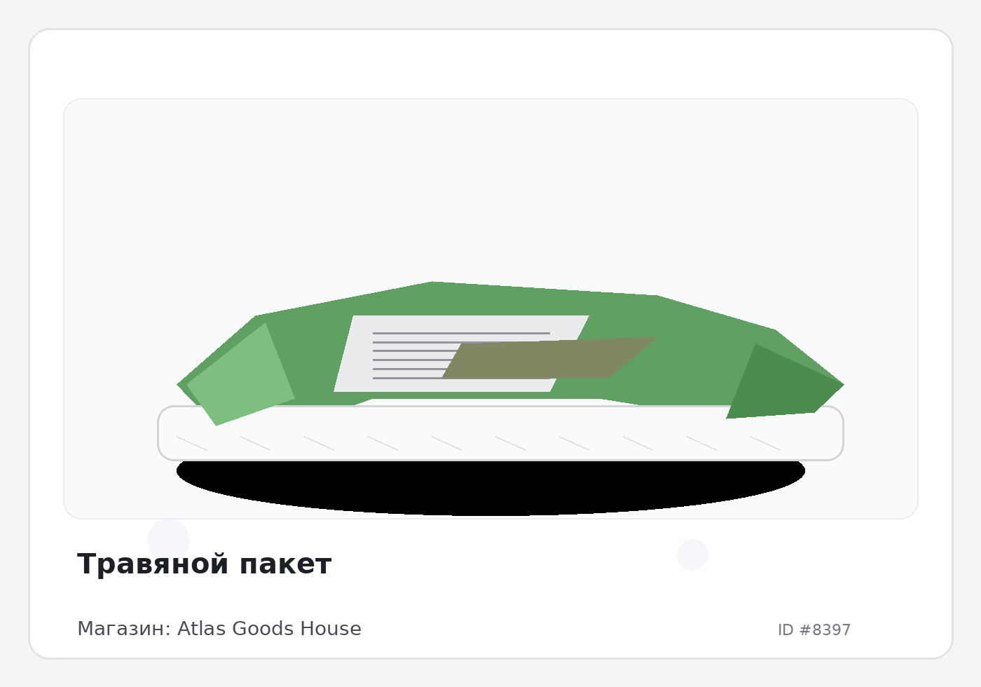 Травяной пакет