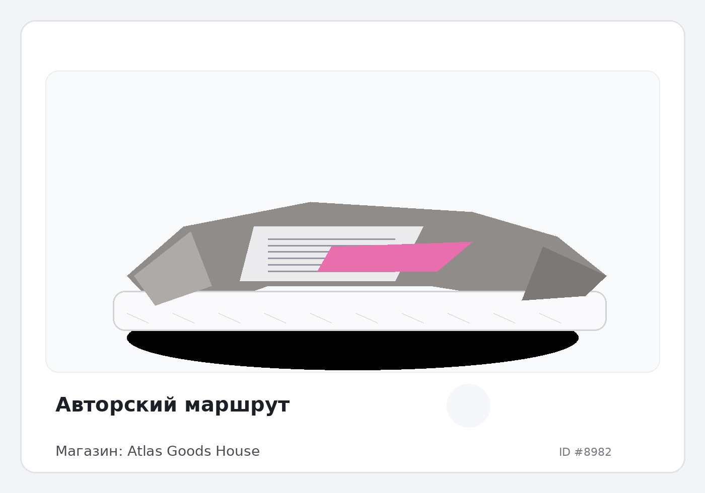 Авторский маршрут