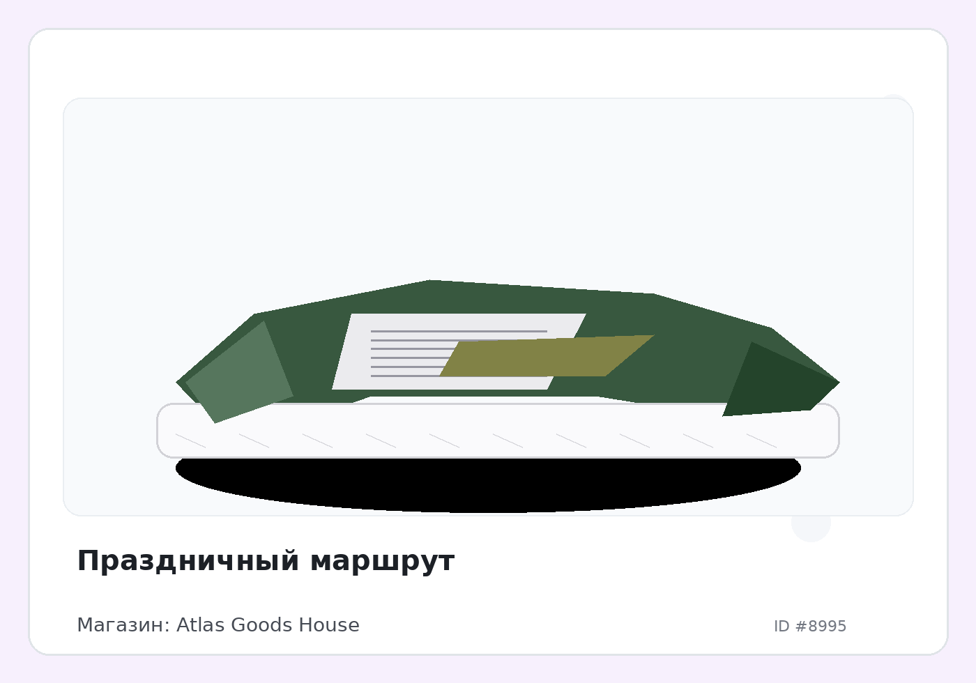 Праздничный маршрут