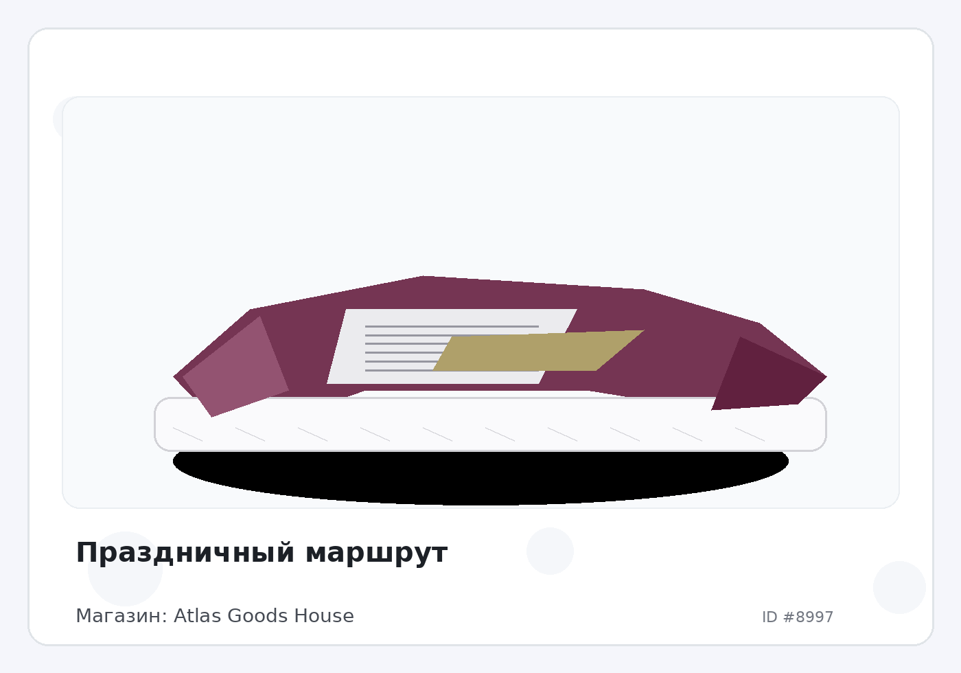 Праздничный маршрут