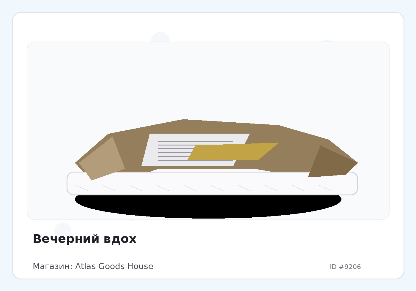 Вечерний вдох