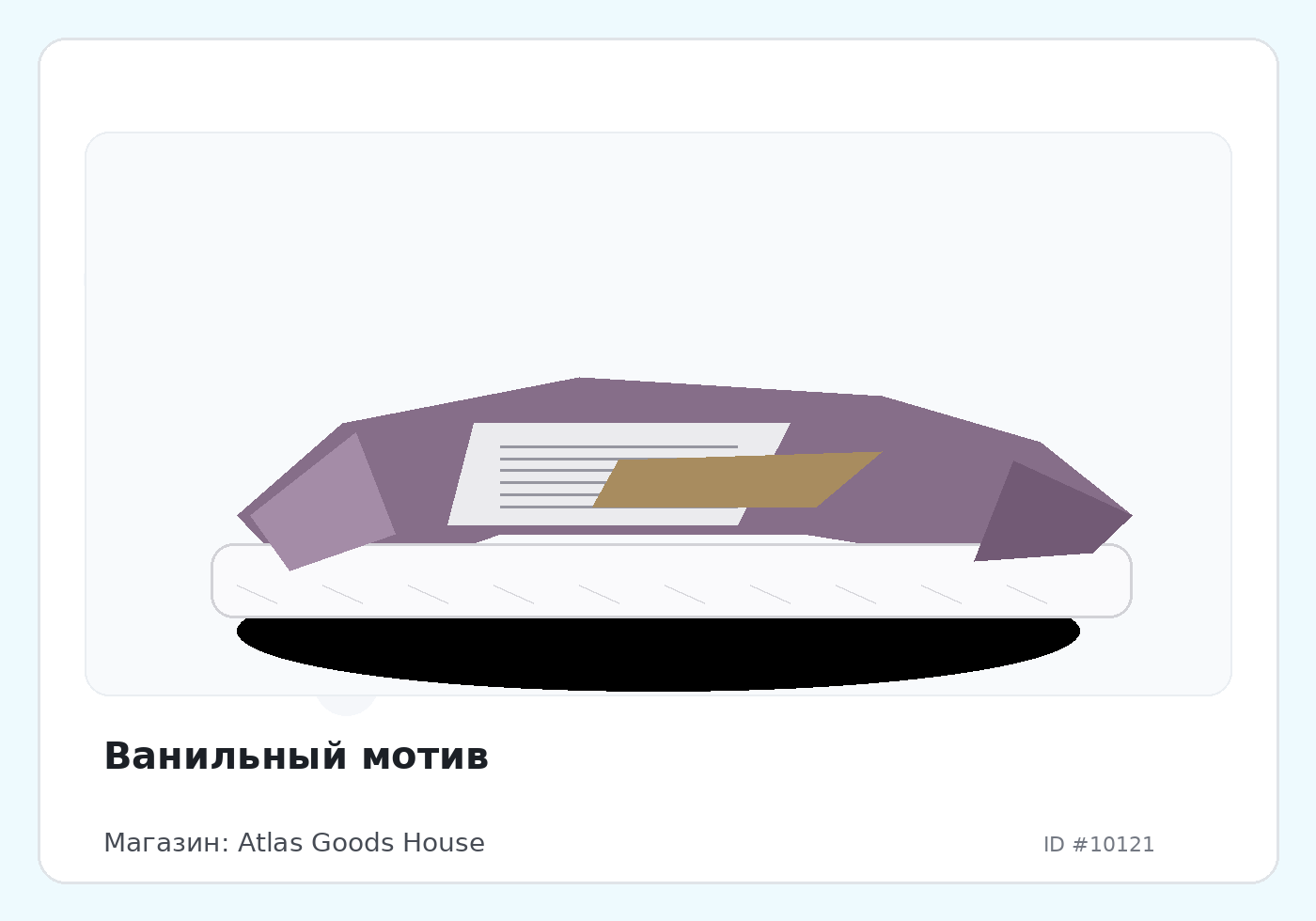 Ванильный мотив