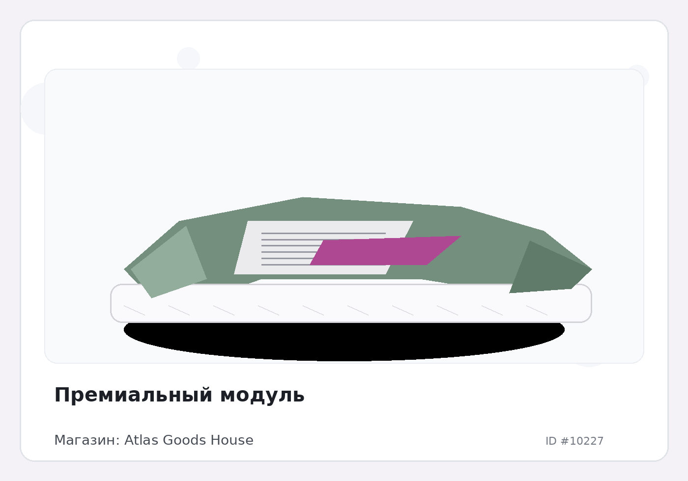 Премиальный модуль