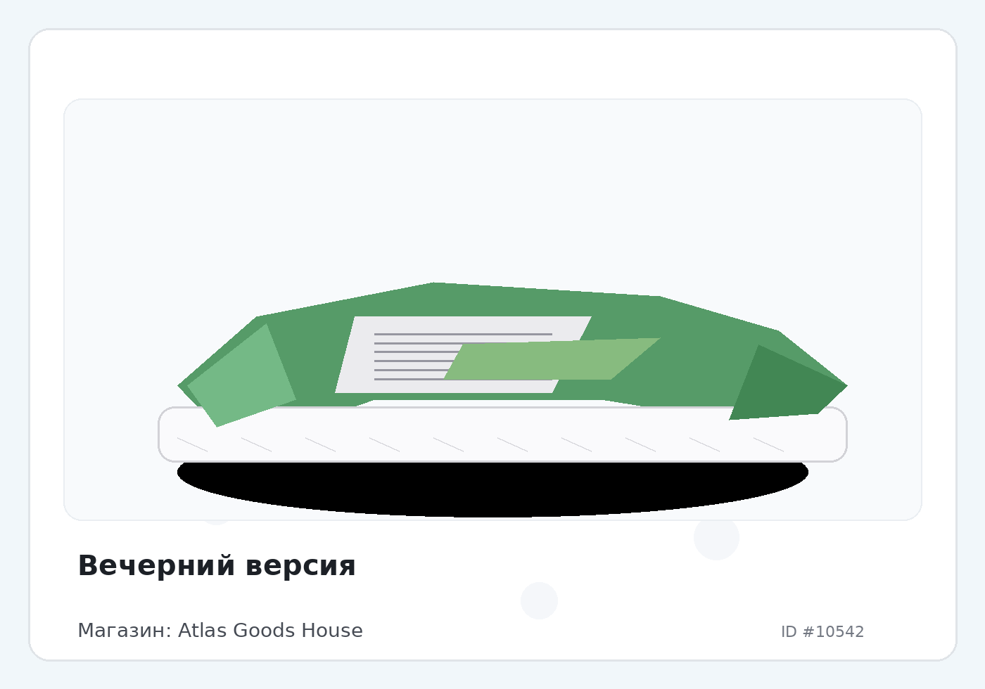 Вечерний версия