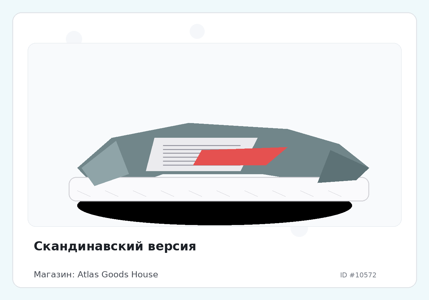 Скандинавский версия