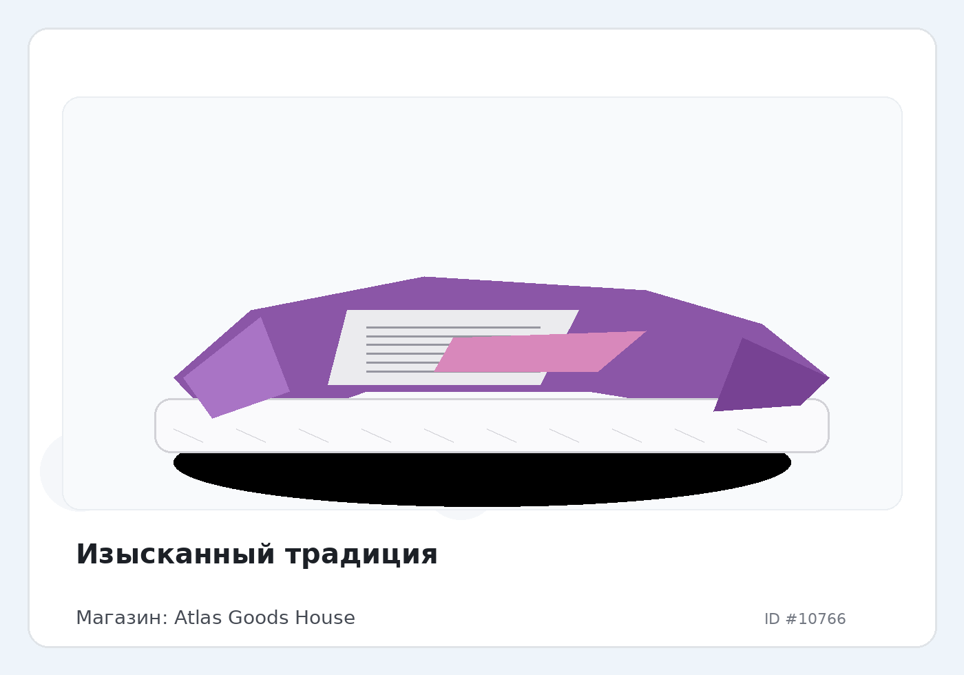 Изысканный традиция