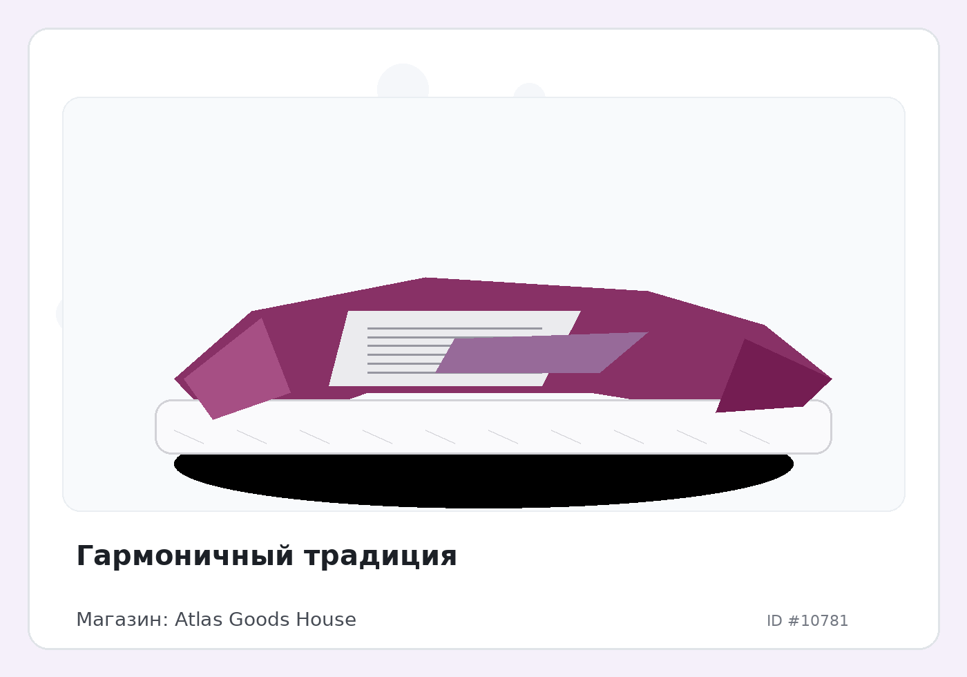 Гармоничный традиция