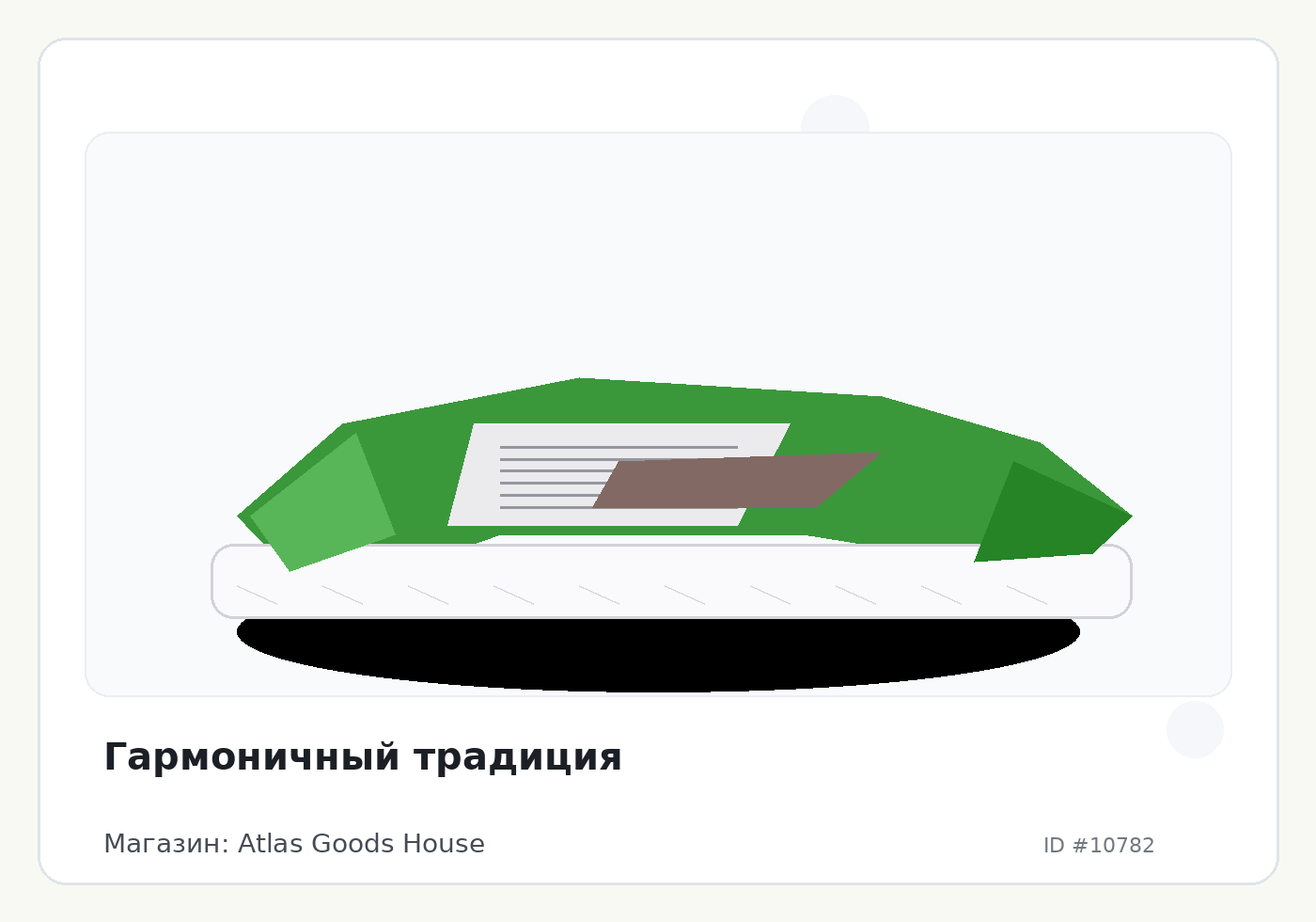 Гармоничный традиция