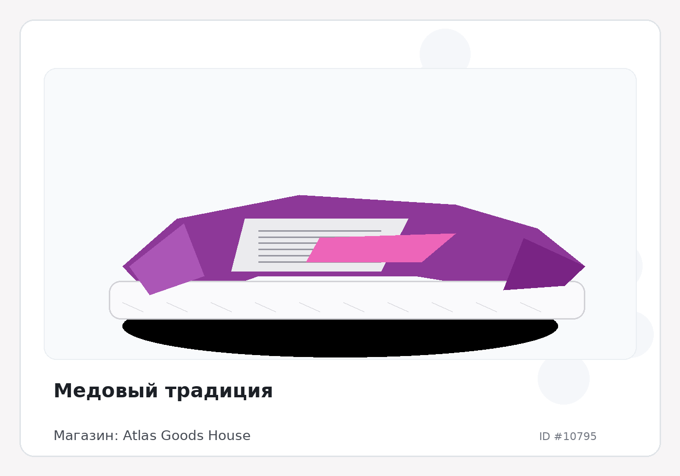 Медовый традиция