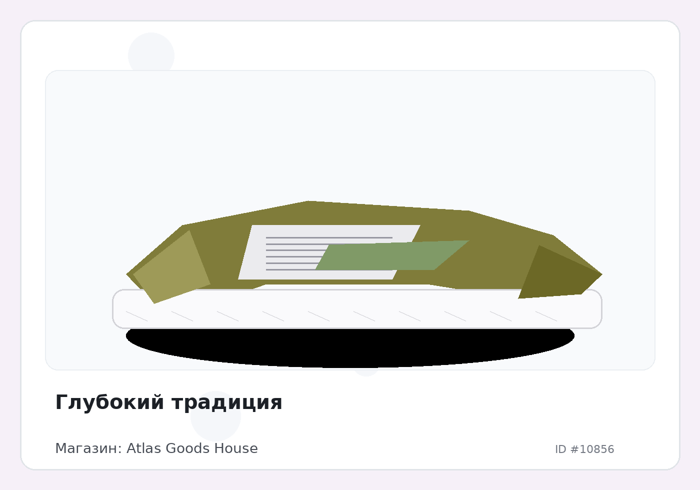 Глубокий традиция