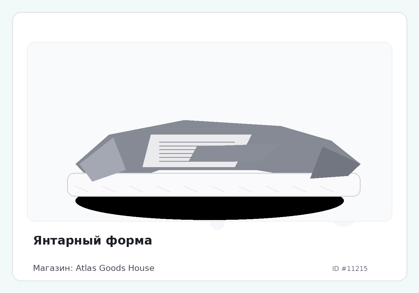 Янтарный форма