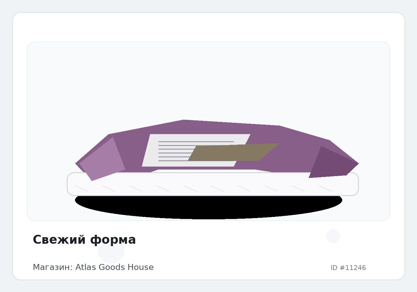 Свежий форма