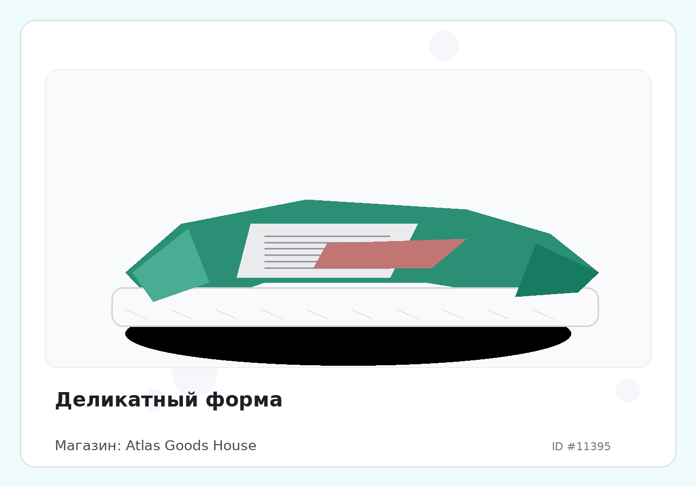 Деликатный форма