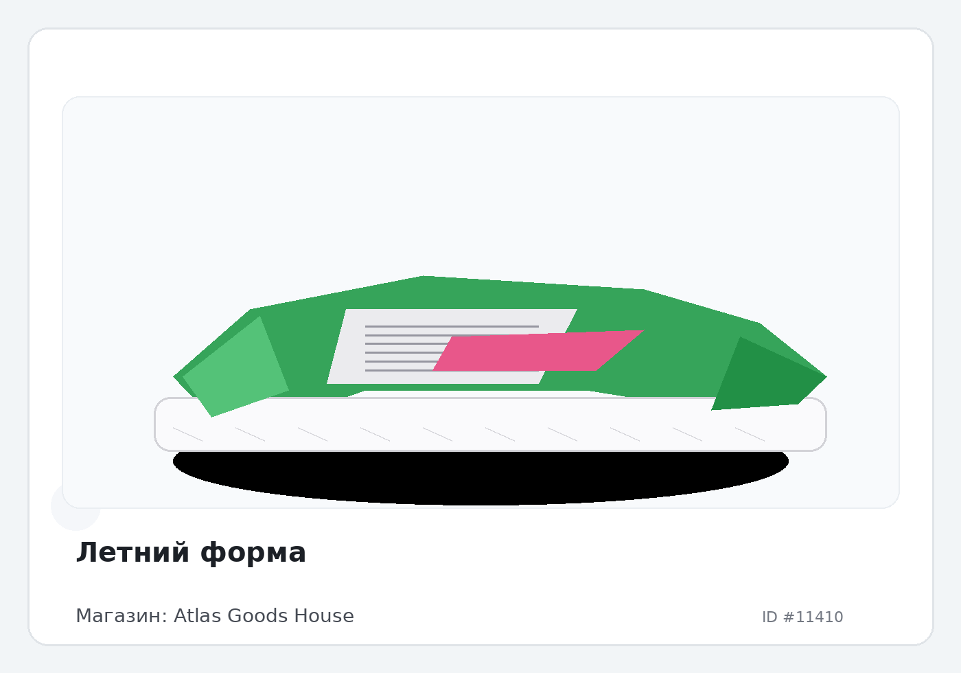 Летний форма