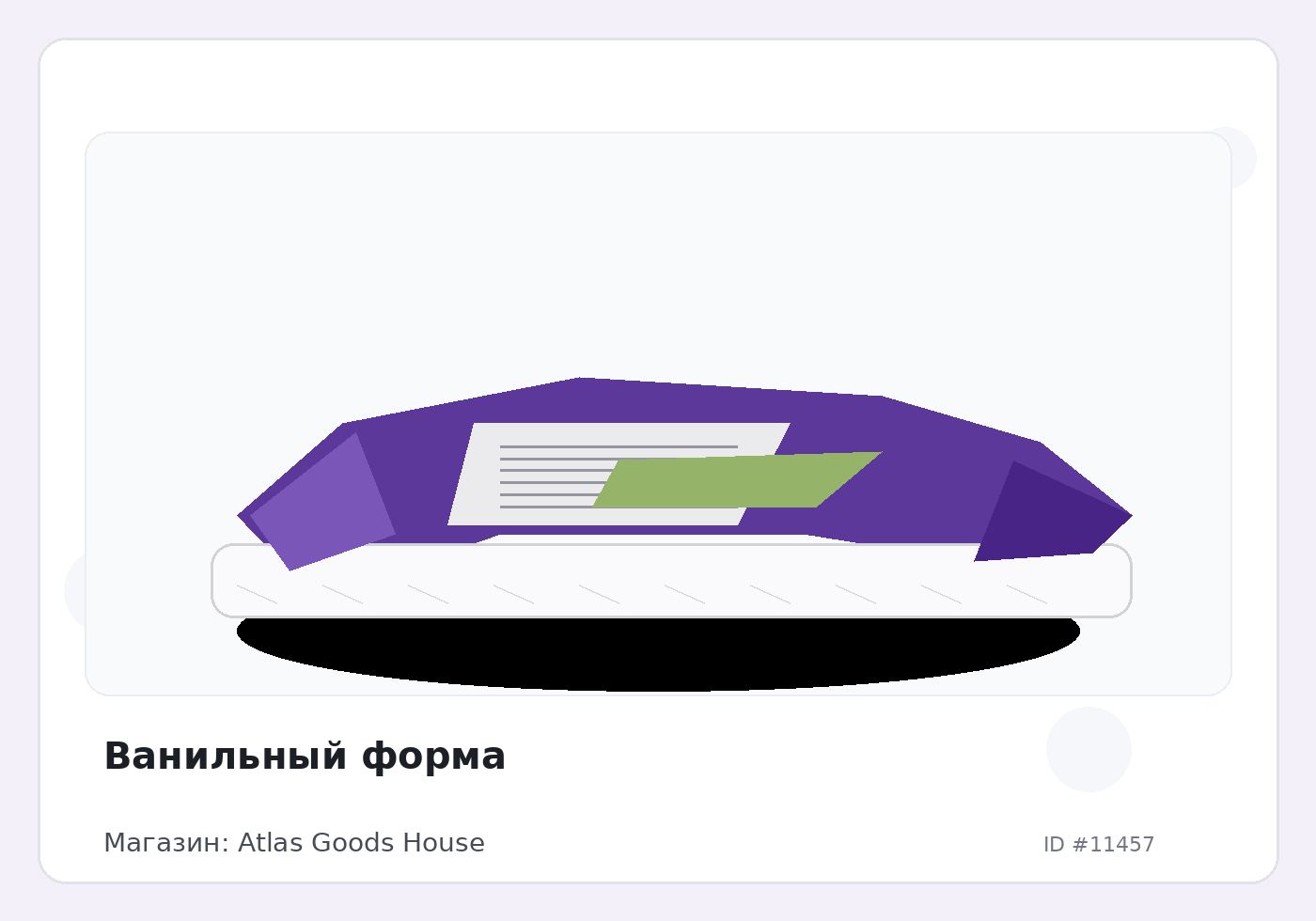 Ванильный форма