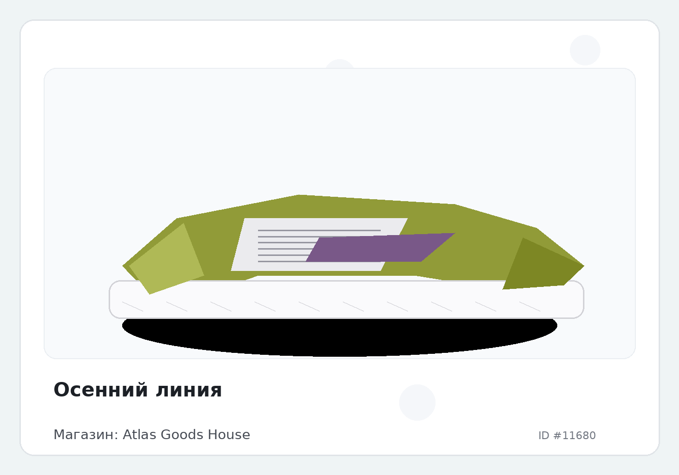 Осенний линия