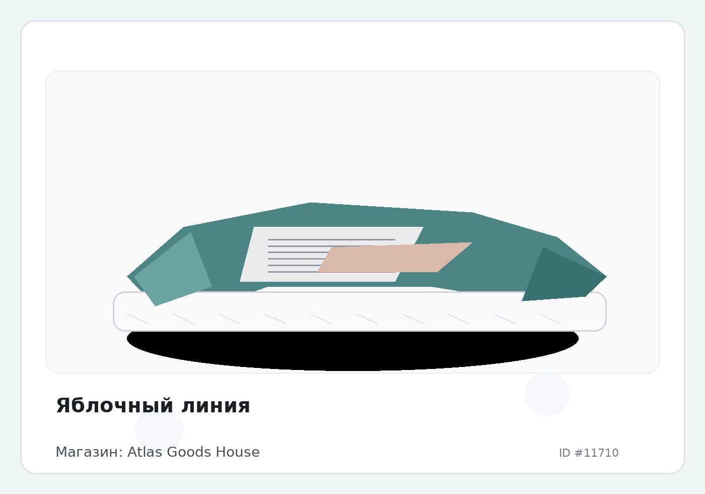 Яблочный линия