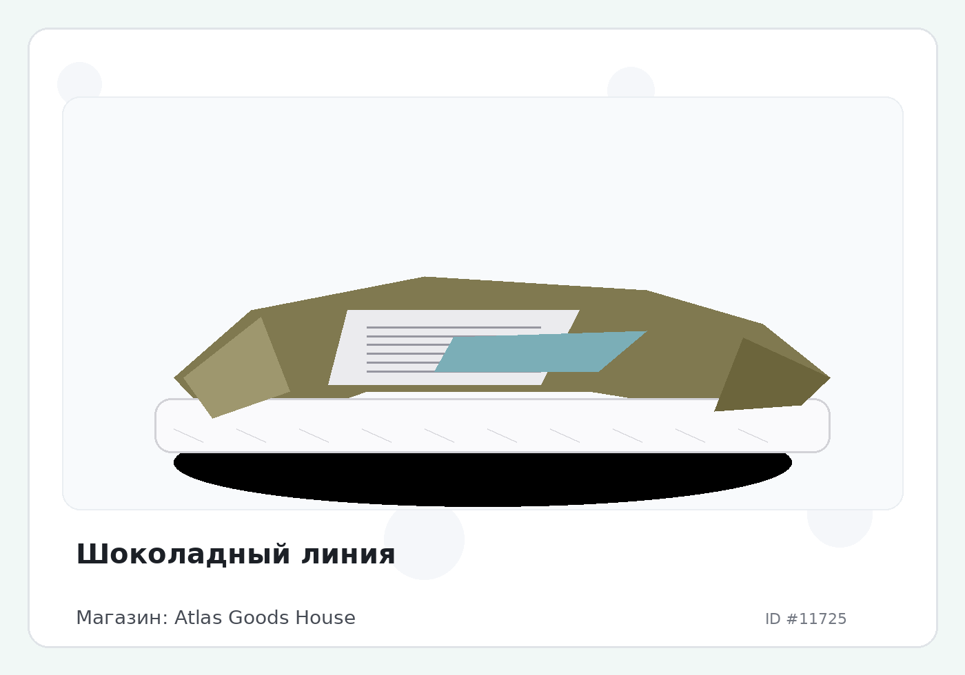 Шоколадный линия