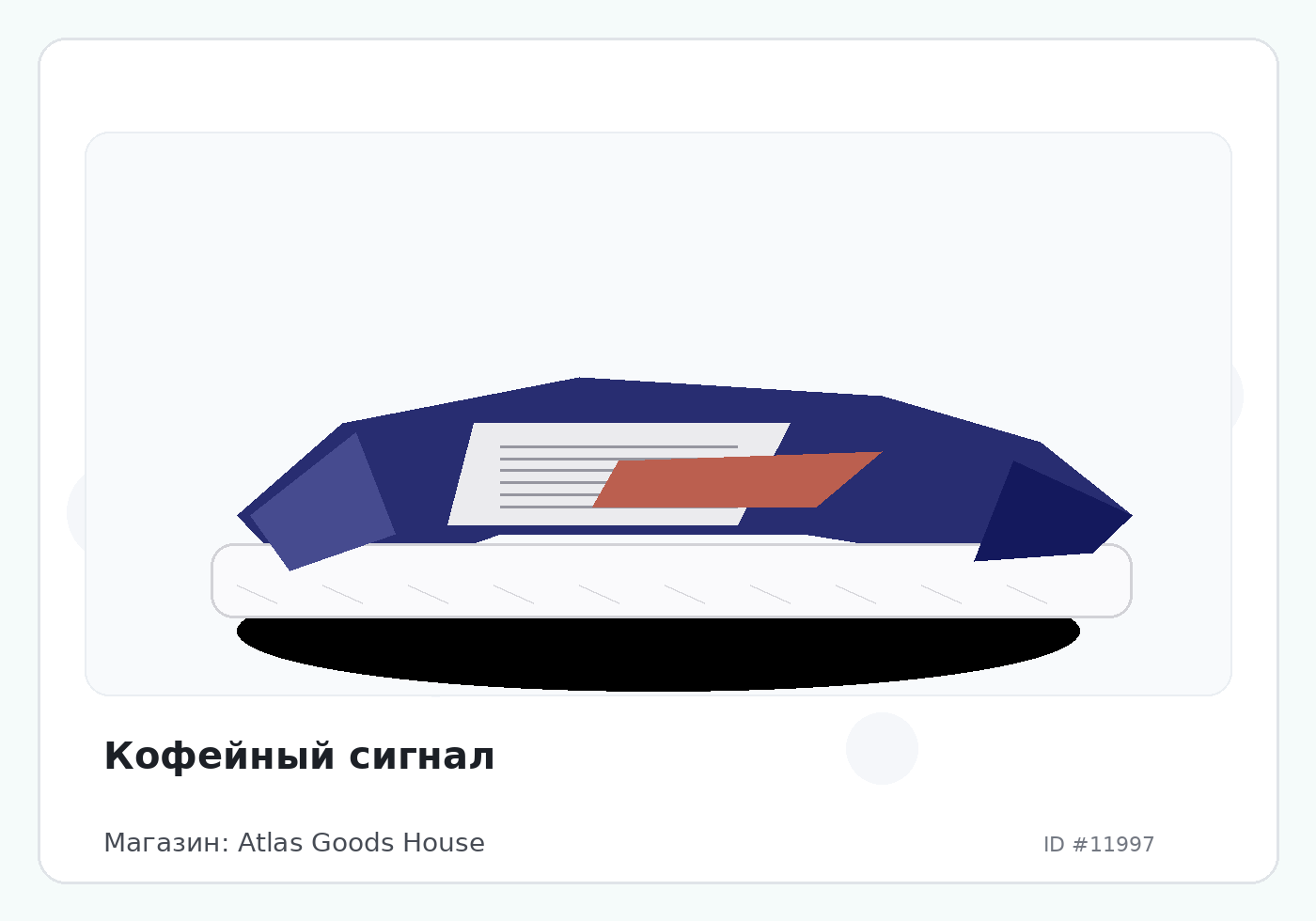 Кофейный сигнал